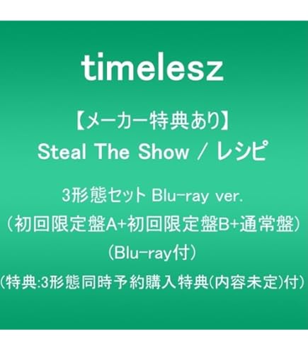 Amazon.co.jp: 【3形態Blu-rayセット】timelesz FAM (初回限定盤