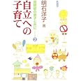 自閉症の息子と共に… 2