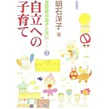 自閉症の息子と共に… 2