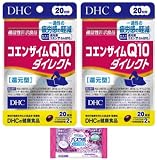 DHC コエンザイムQ10ダイレクト 20日分 4511413405284 2個セット おまけ付 ジャポニ屋管理35