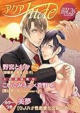 アクアhide Vol.26
