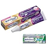ポリグリップ 新 トータルプロテクションEX 70g + 新無添加8.5g(非売品)付き