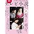 連続テレビ小説読本 Vol.2