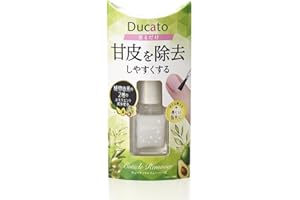 デュカート キューティクルリムーバーII