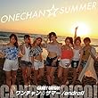 ワンチャン☆サマー/endroll (TYPE-A)