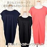 【半袖ワンピース】美シルエット。コクーンワンピース (ネイビー)