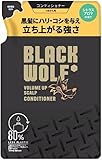 BLACK WOLF(ブラックウルフ) ボリュームアップスカルプコンディショナー 330mL (詰め替え用) ×3個セット