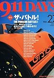 911DAYS (ナインイレブンデイズ) Vol.27 2007年 04月号 (ムービー・スター2007年04月号増刊)