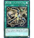 Amazon.co.jp: 遊戯王 PAC1-JP045 閃刀機－ウィドウアンカー (日本語版