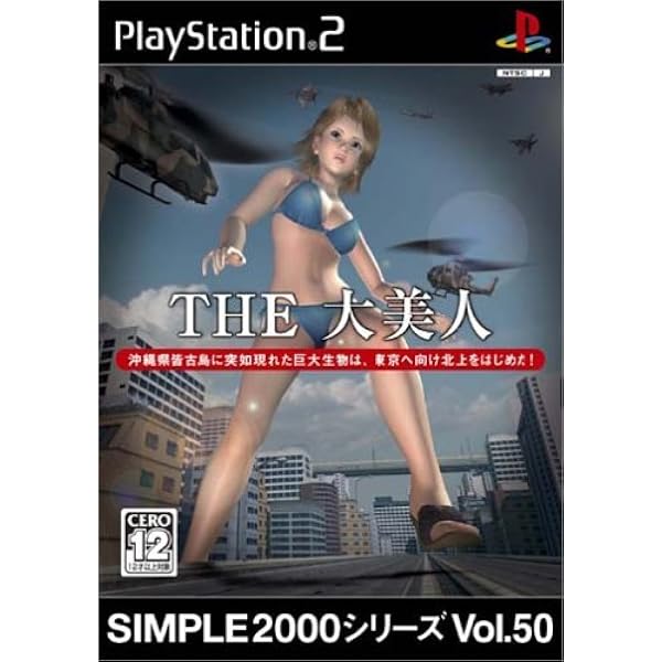 Amazon | SIMPLE2000シリーズ Vol.96 THE 海賊~ガイコツいっぱいれーつ