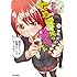 植杉光「ニセ記憶喪失の蜂夜さん(1)」