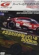2018 SUPER GT オフィシャル DVD Rd.2 富士 (<DVD>)