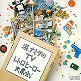 �܁A�i�~�_��TV���g���q�[���[��W��!