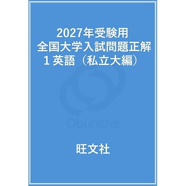 Amazon.co.jp 最新リリース: 高校英語教科書・参考書 の新着ランキング