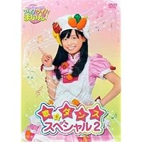 クッキンアイドル アイ!マイ!まいん! 歌とダンススペシャル1 福原遥 Amazon.co.jp: クッキンアイドル アイ!マイ!まいん! 歌とダンス