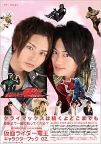 仮面ライダー電王 キャラクターブック02 クライマックスは続くよどこまでも 朝日新聞社 朝日新聞 ばく 小林 本 通販 Amazon