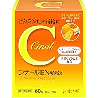 【第3類医薬品】シナールEX顆粒e 60包