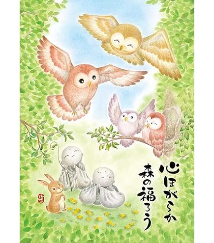 Amazon | 300ピース ジグソーパズル 原井加代美 幸せふくろう(26x38cm 