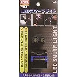 ( お徳用 2個セット) trad LEDスマーフライト ヘッドライト（帽子や工具に装着可） TSL-B ブルー