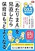 0.1.2歳児保育 「あたりまえ」を見直したら保育はもっとよくなる!―足立区立園の保育の質が上がってきた理由 (Gakken保育Books) 0.1.2歳児保育 「あたりまえ」を見直したら保育はもっとよくなる!―足立区立園の保育の質が上がってきた理由 (Gakken保育Books)