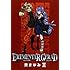東まゆみ「EREMENTAR GERAD (18)」