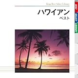 ハワイアン ベスト
