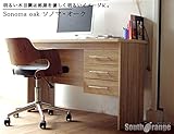 北欧テイスト オフィスデスク　120cm幅x50cm奥行きX75cm高　スライド引き出し3段付き　ソノマオーク（木目ナチュラル色）