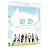 奇跡(Blu-ray)