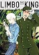 LIMBO THE KING コミック 1-4巻セット