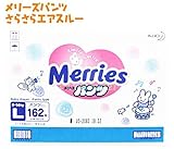 メリーズ パンツ さらさらエアスルー L 162枚