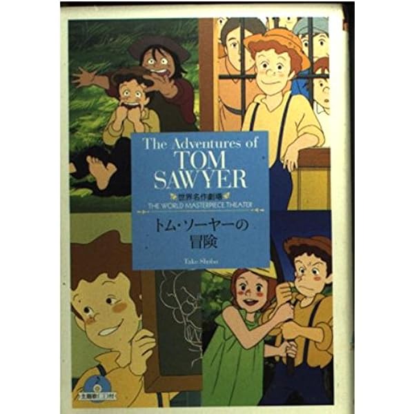 【中古】 南の虹のルーシー/朝日ソノラマ/フィリス・ピディングトン 南の虹のルーシー (竹書房文庫 世界名作劇場 11) | 草原 ゆうみ