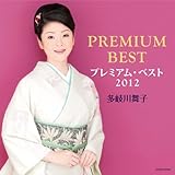 ����앑�q �v���~�A���E�x�X�g2012