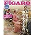 「フィガロジャポン 2017年7月号」