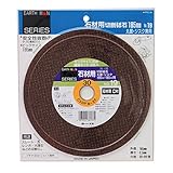 高儀 EARTH MAN 石材用 丸のこ・ジスク兼用 切断砥石 185mm No.19