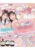 キラピチ 2023年 02 月号 [雑誌]