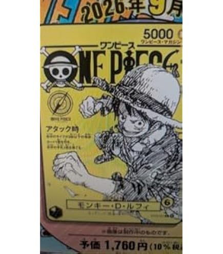 Amazon.co.jp: ワンピースカードゲーム「頂上の強者パック」1パック3枚