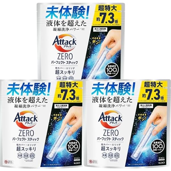 Amazon.co.jp: アタックZERO パーフェクトスティック 洗濯洗剤 