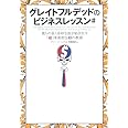 グレイトフルデッドのビジネスレッスン#: 彼らの長く奇妙な旅が紡ぎ出す「超」革新的な10の教訓
