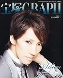 宝塚 GRAPH (グラフ)2010年 09月号 [雑誌]