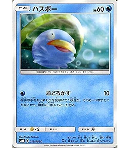 Amazon.co.jp: ポケモンカードゲームXY ハスボー/タイダル