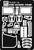 ピットロード 1/35 日本陸軍 くろがね4起用エッチングパーツ PE3506