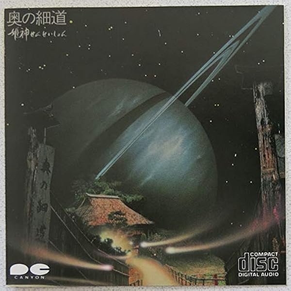 Amazon.co.jp: 姫神: ミュージック