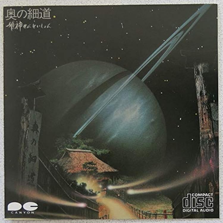 Amazon.co.jp: 姫神伝説: ミュージック