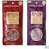 鹿肉五膳 馬肉五膳 犬 おやつ 【レギュラー2種お試し】各200g 犬用おやつ 馬肉 鹿肉 国産 漢方 オリエント 全犬種 全年齢 ＋DoubleUロゴティッシュ