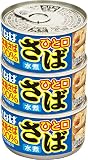 いなば ひと口さば水煮 115g ×3缶