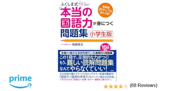 子供向けぬりえ ラブリー中学 受験 国語 読解 問題 集