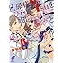 小澤奈央「旦那様NoひみTsuを知らされて親友と寝ちゃうってアRiですか!?」