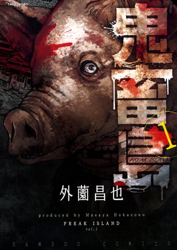 グロイホラー映画は如何かな ビヨンドザリミット 1 4 ニコニコ動画