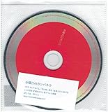 demo3（店舗限定・数量限定盤）