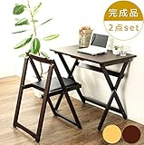 家具の赤や デスク チェア セット 完成品 折り畳み 木製 コンパクト 簡単収納 (ブラウン)